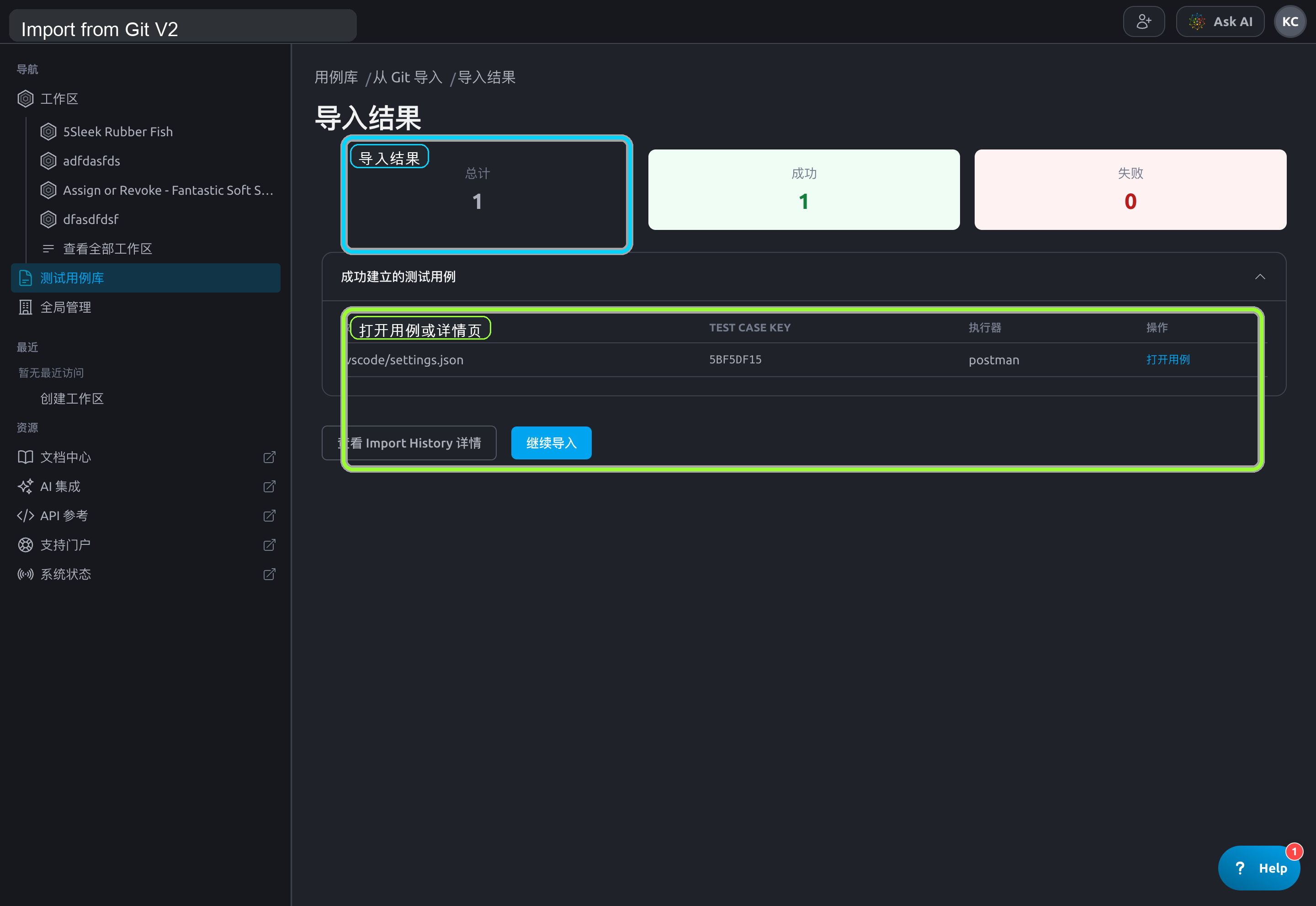 Import from Git V2 导入结果