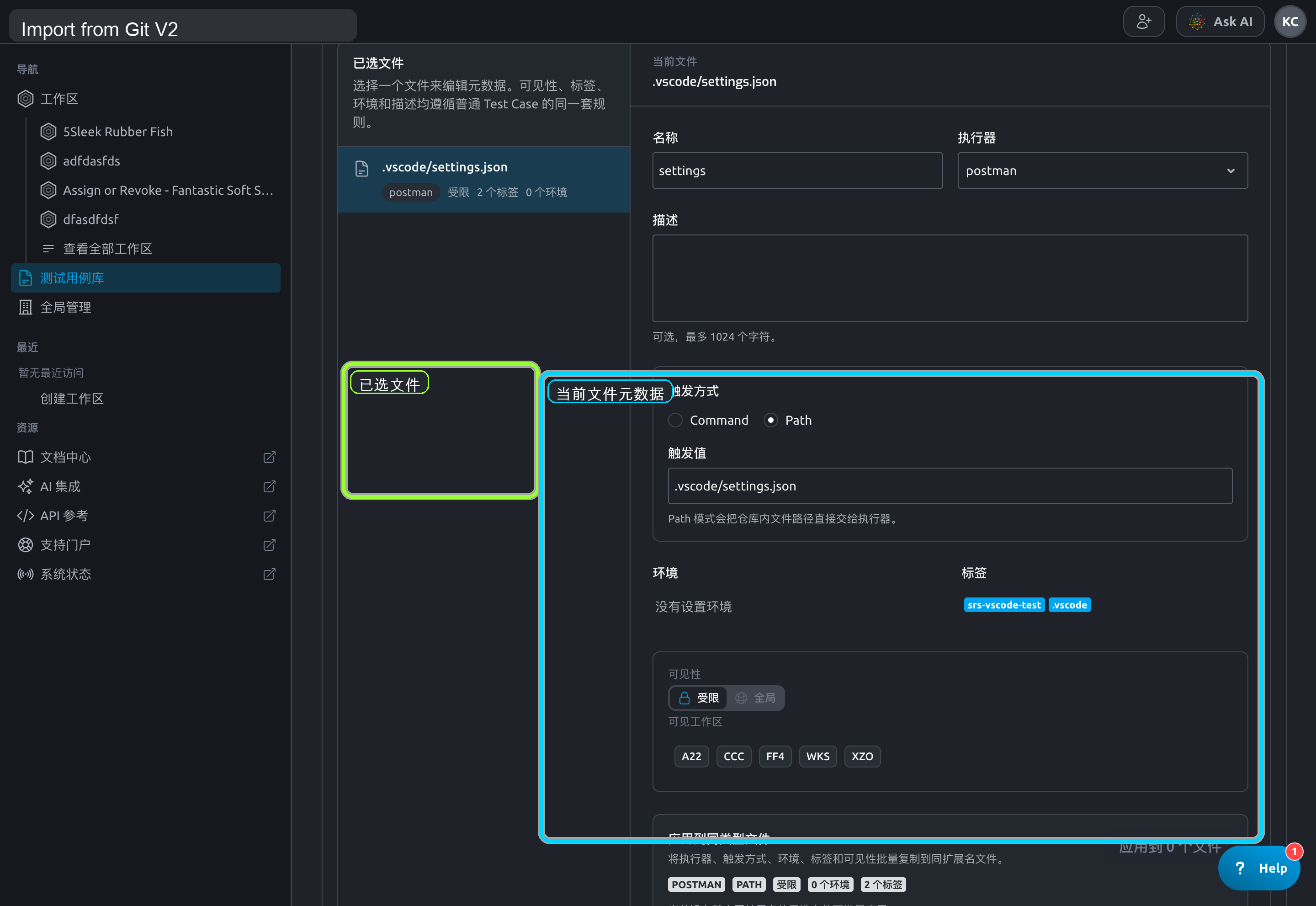 Import from Git V2 第 4 步